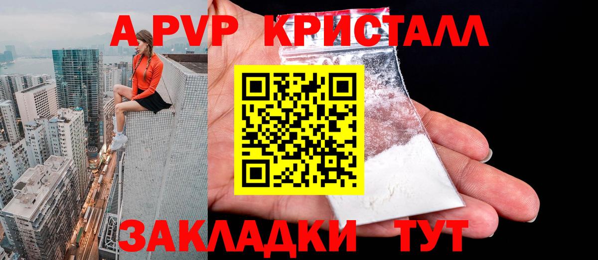 Альфа ПВП Соль Обнинск