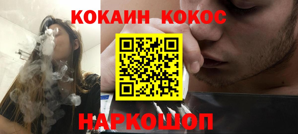 COCAIN Перу Обнинск