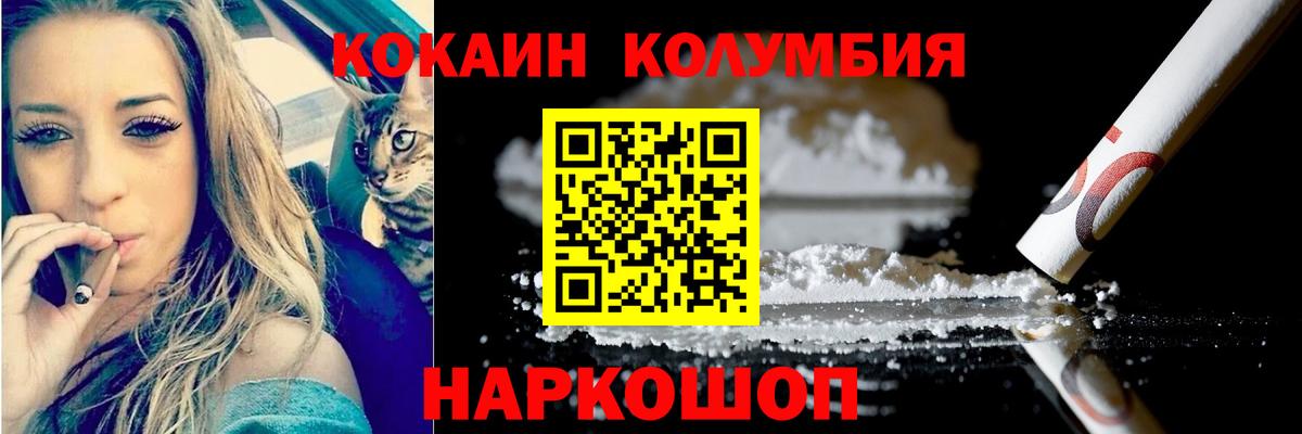 КОКАИН Fish Scale  COCAIN 99%  Обнинск  Вход с VPN 