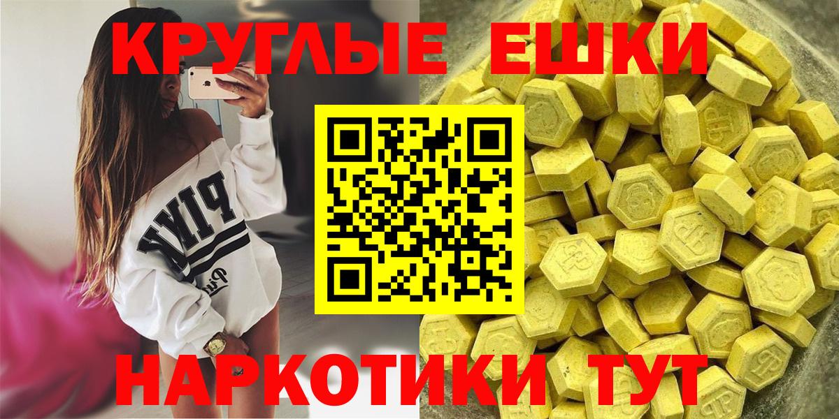 ЭКСТАЗИ 280мг Обнинск