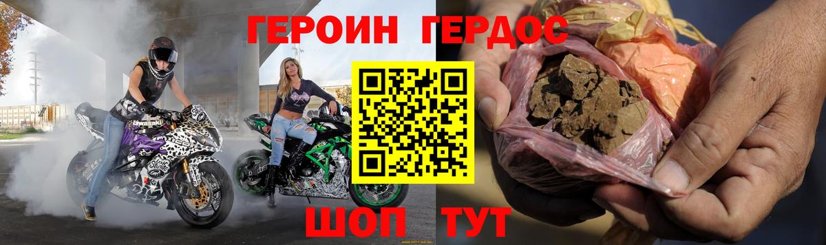 Обнинск  ГЕРОИН  Вход с VPN  ГЕРОИН афганец 
