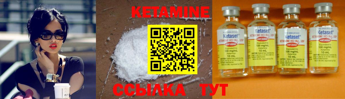 Кетамин ketamine Обнинск