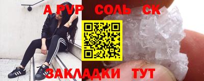спиды Ставрополь