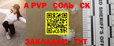 спиды Ставрополь