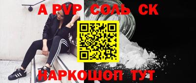 спиды Ставрополь