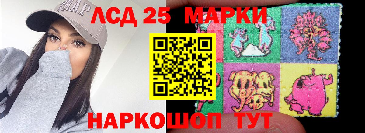 Лсд 25 экстази кислота  LSD-25 экстази ecstasy  Вход с VPN  Обнинск 