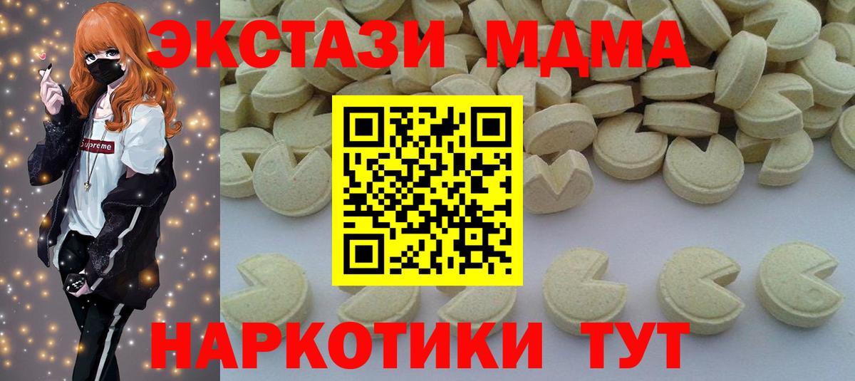 Обнинск  MDMA Molly  МДМА молли  Вход с VPN 
