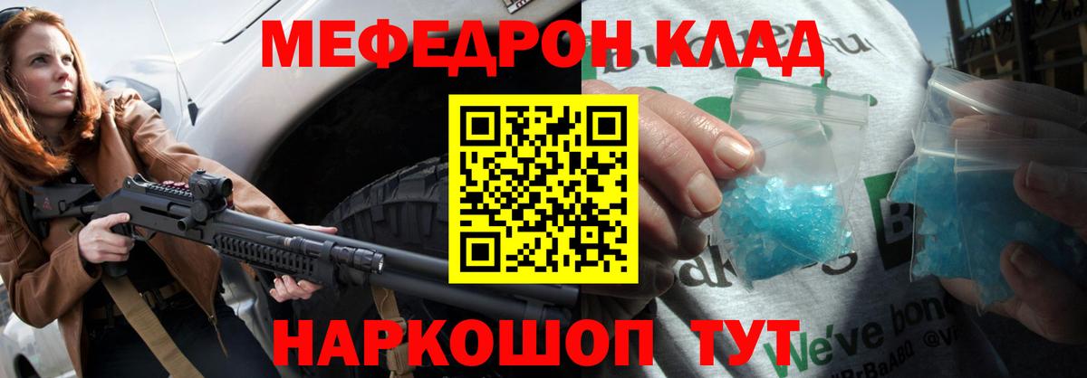 Мефедрон Обнинск