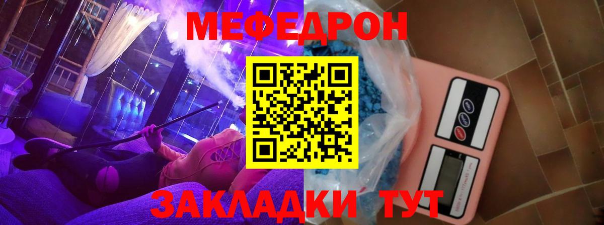 Мефедрон mephedrone  Вход с VPN  Обнинск  МЯУ-МЯУ  Мефедрон mephedrone 