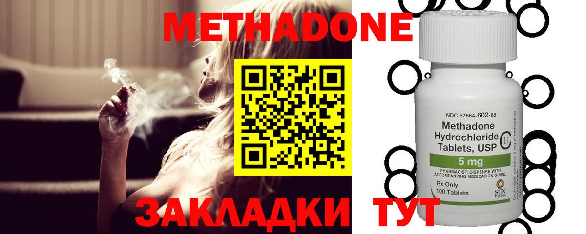 Метадон мёд  Вход с VPN  Обнинск  MEGA маркетплейс  Метадон methadone 