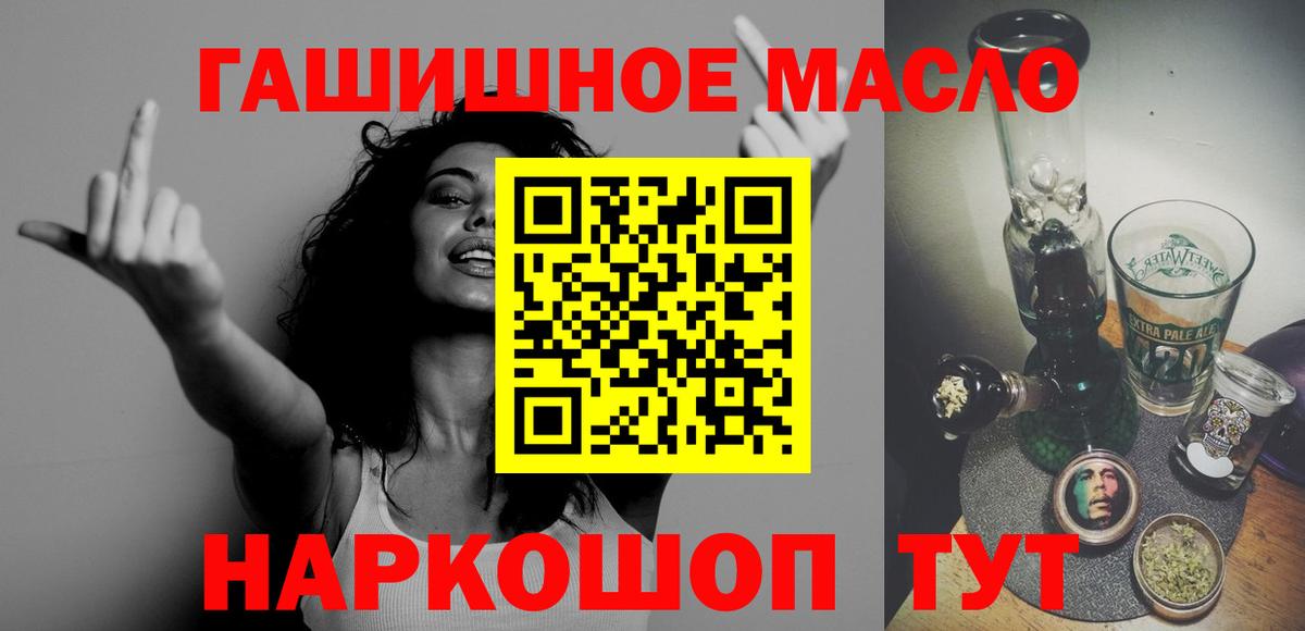 Дистиллят ТГК THC oil Обнинск