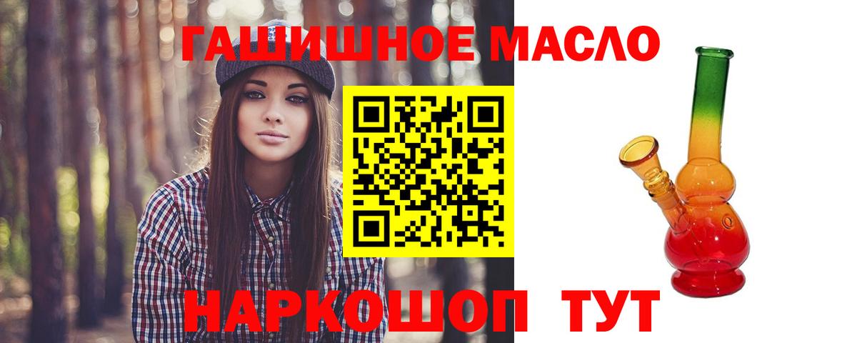 ТГК концентрат  Вход с VPN  Обнинск 