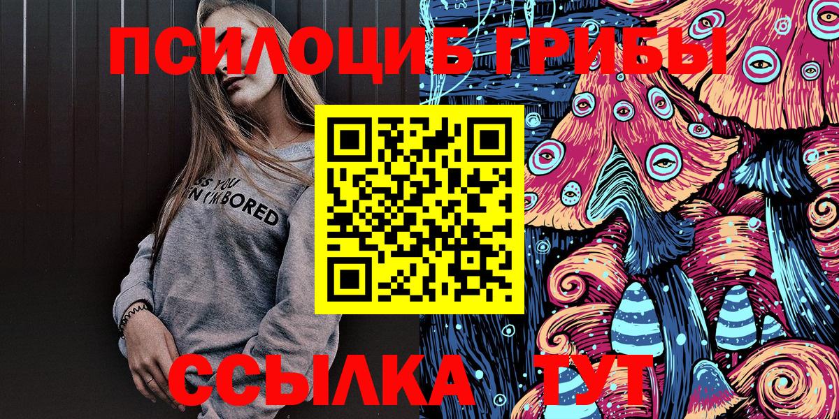 Псилоцибиновые грибы MAGIC MUSHROOMS Обнинск